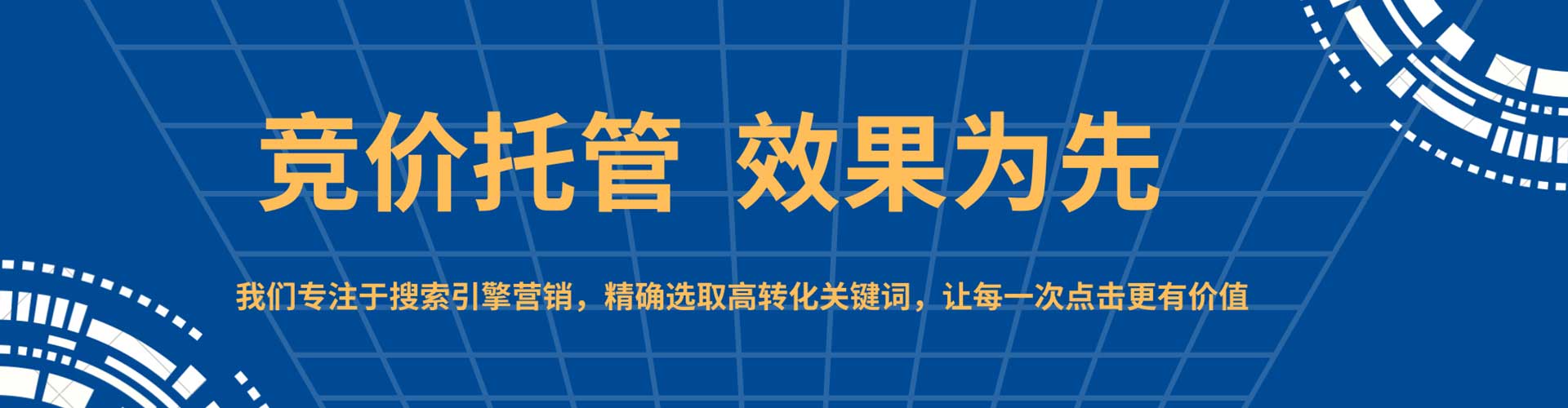 义县百度优化推广